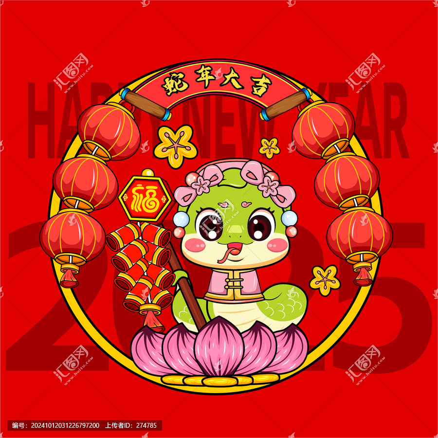 蛇年窗貼