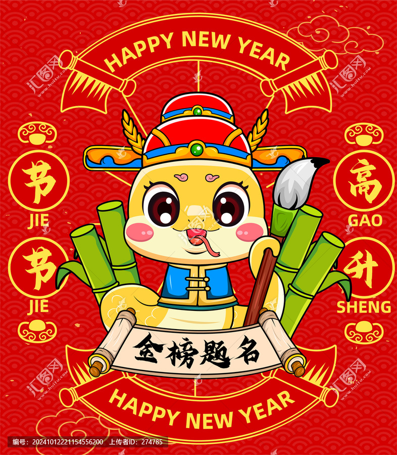 蛇年卡通形象