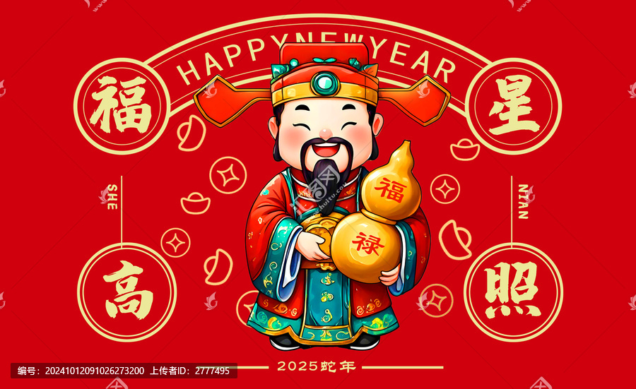 國(guó)潮福星高照插畫