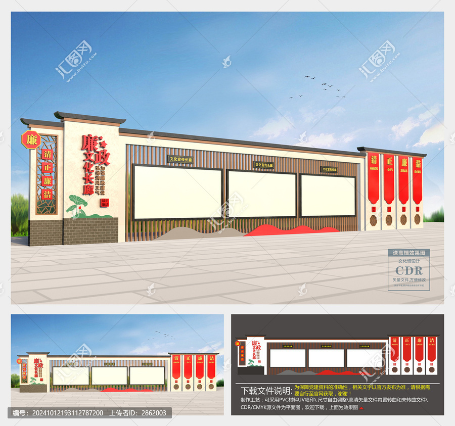 廉政文化長(zhǎng)廊