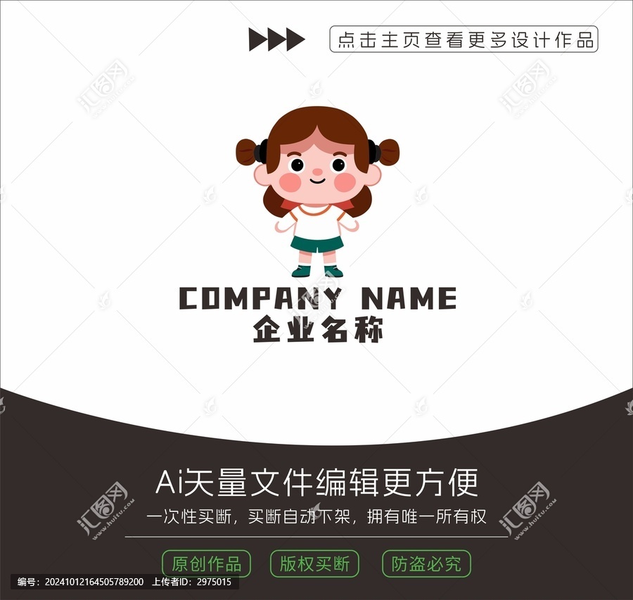 時尚可愛卡通女孩形象
