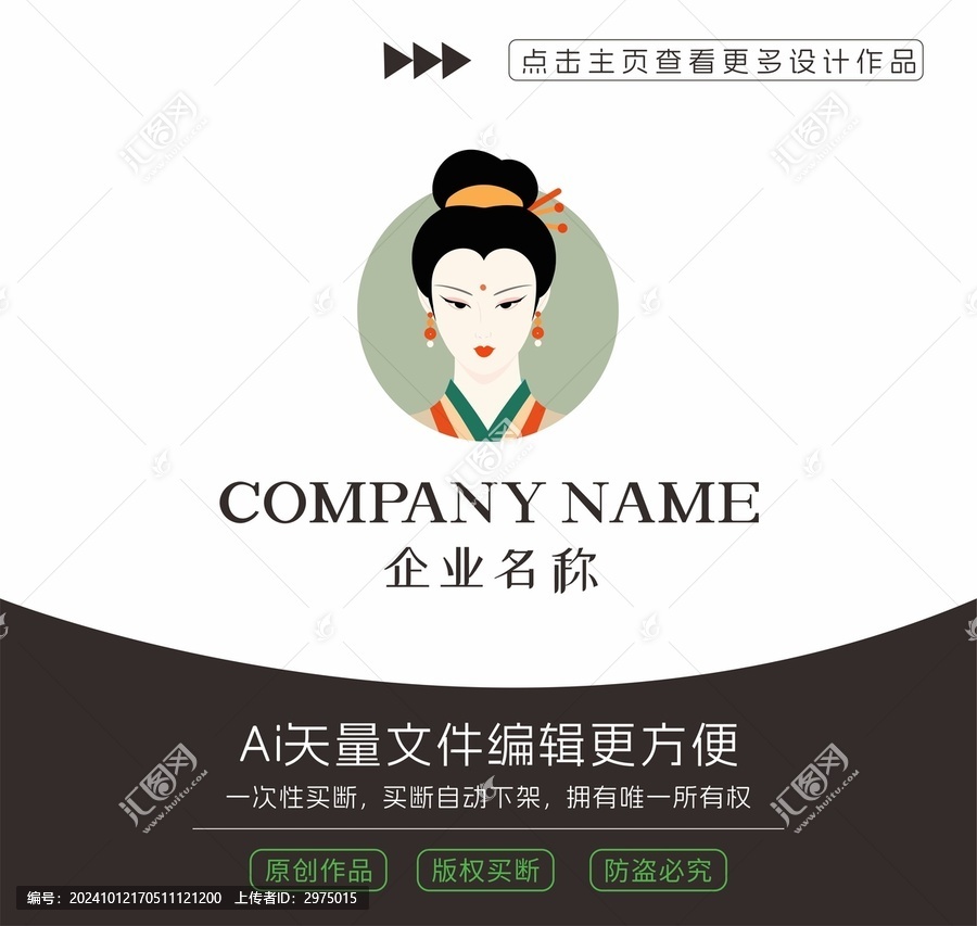 古風(fēng)美人頭像logo