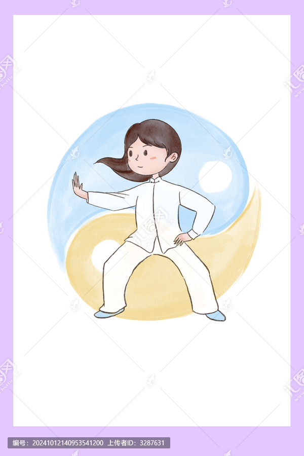 太極女孩