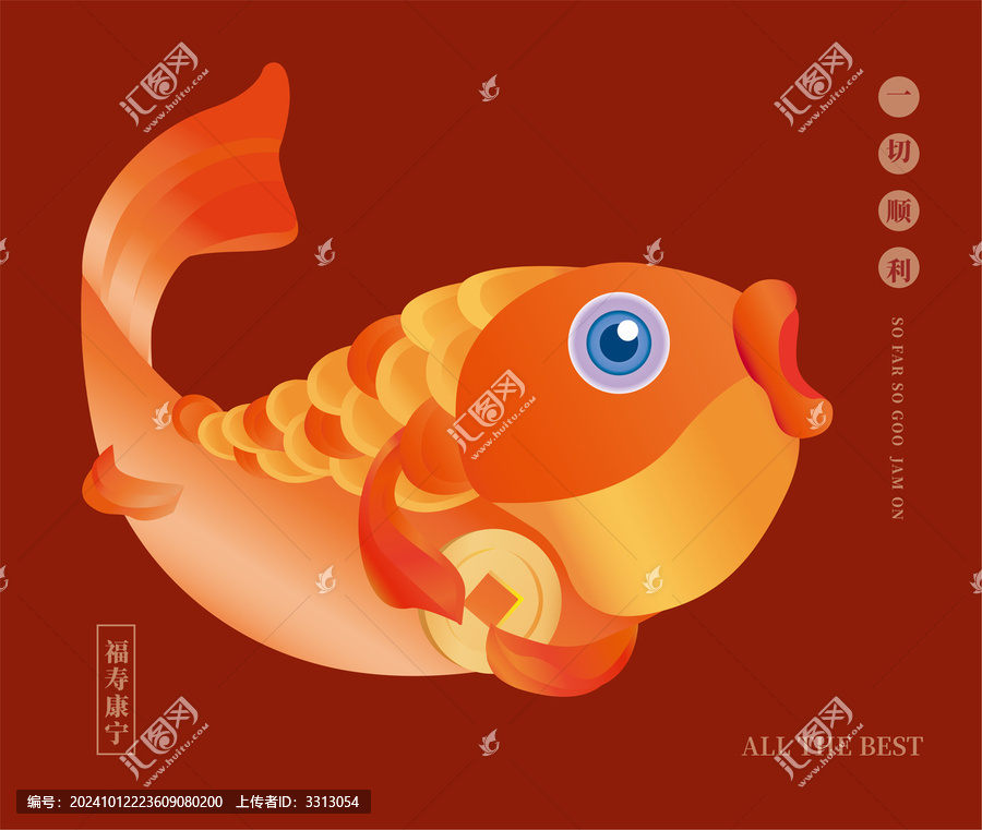 錦鯉