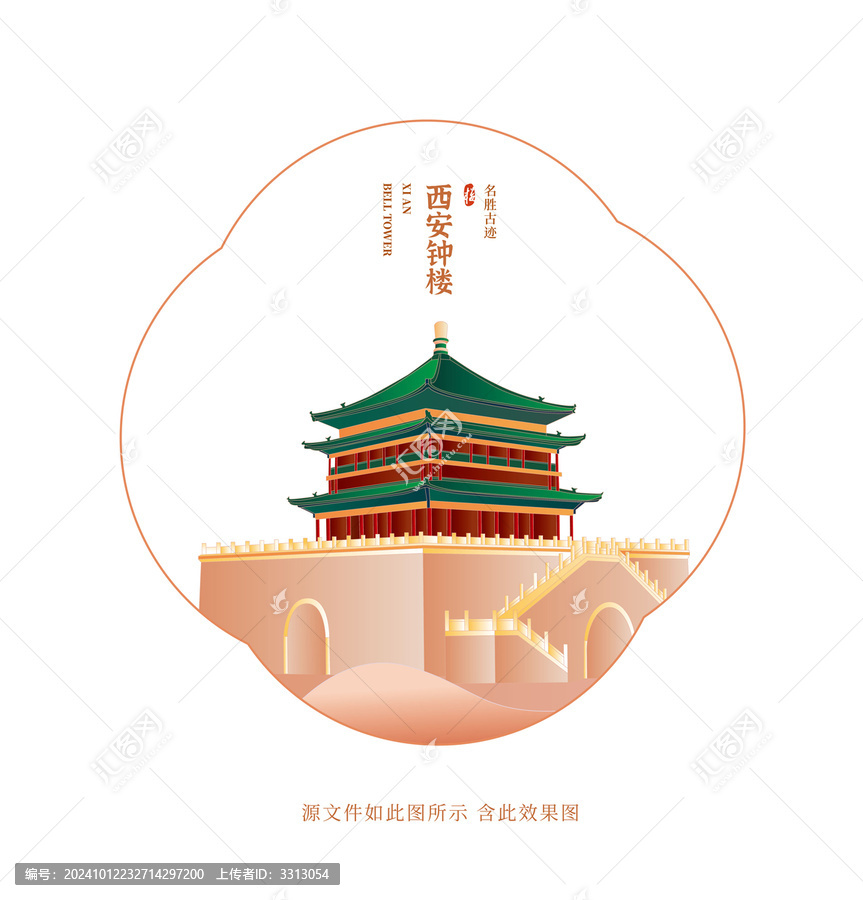 西安鐘樓