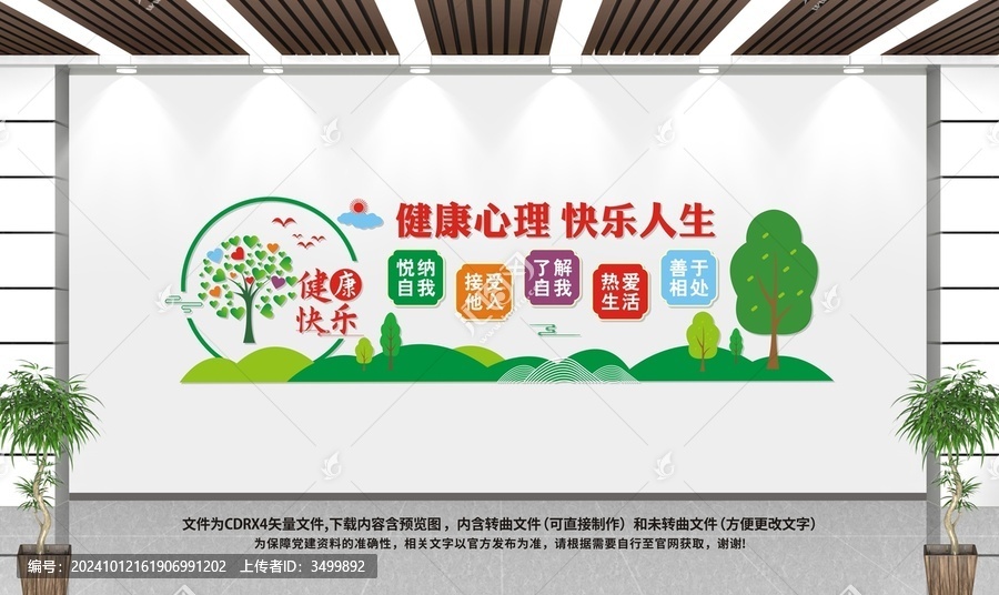 關(guān)注青少年心理健康
