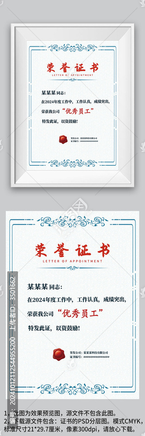 藍(lán)色底紋歐式復(fù)古榮譽(yù)證書模板