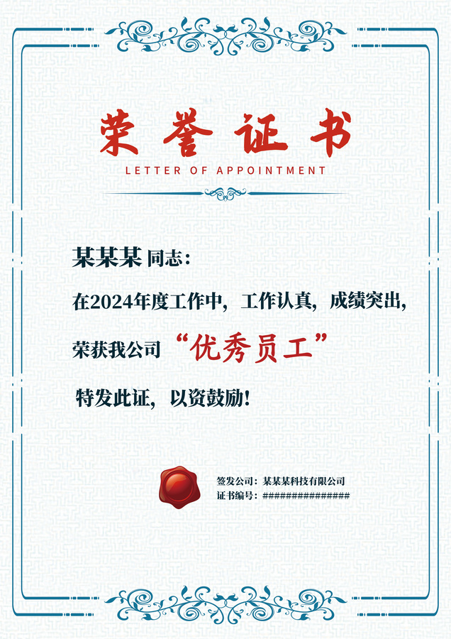 藍(lán)色底紋歐式復(fù)古榮譽(yù)證書模板