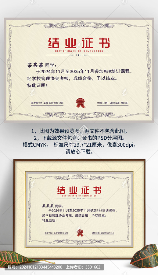 紫灰色公司培訓(xùn)學校結(jié)業(yè)證書模板