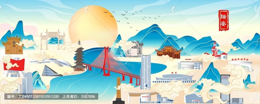 瑞安地標建筑插畫
