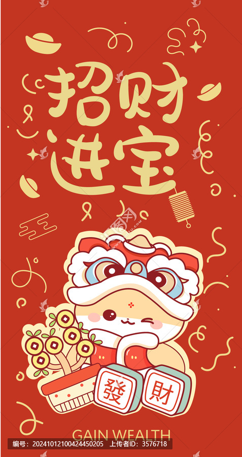 招財(cái)進(jìn)寶