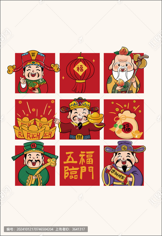 五福臨門大元寶招財(cái)