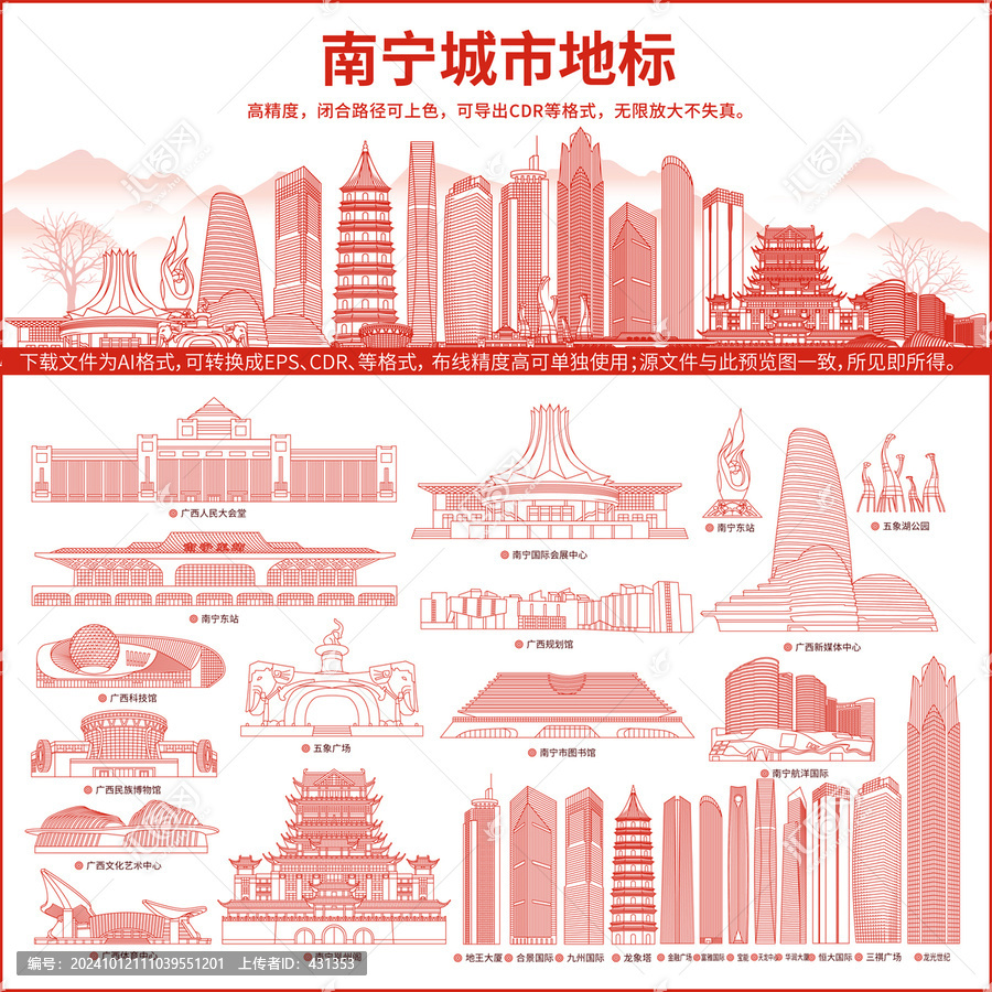南寧