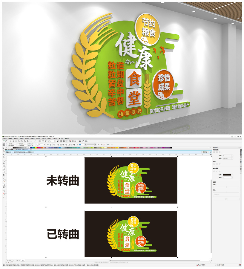 食堂文化
