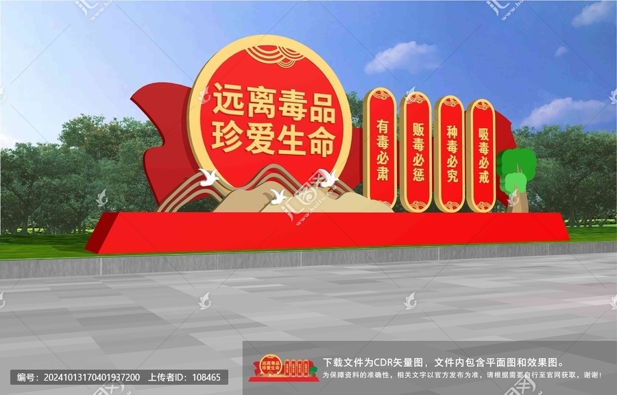 禁毒雕塑