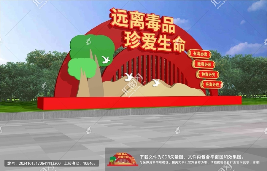 禁毒雕塑