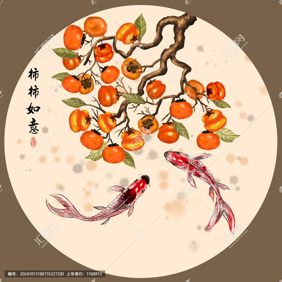 柿柿如意錦鯉裝飾畫