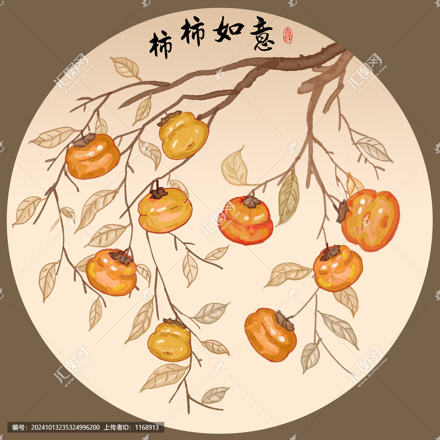 柿柿如意裝飾畫