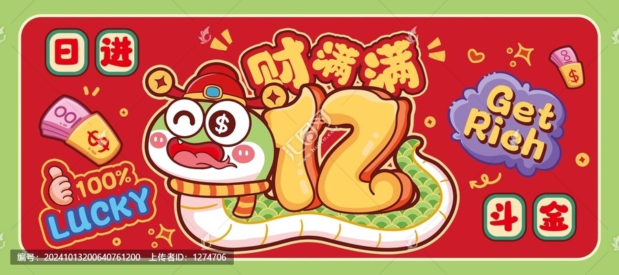 財(cái)億滿(mǎn)滿(mǎn)