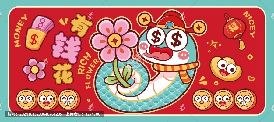有錢(qián)花