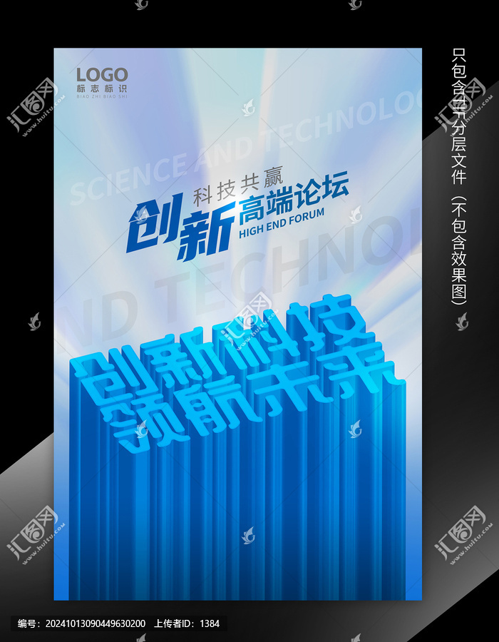 創(chuàng)新科技