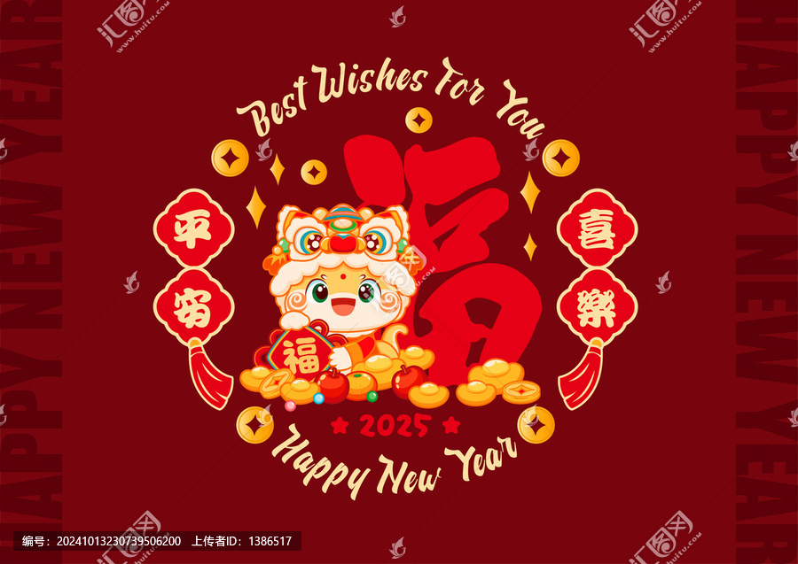 蛇年窗貼