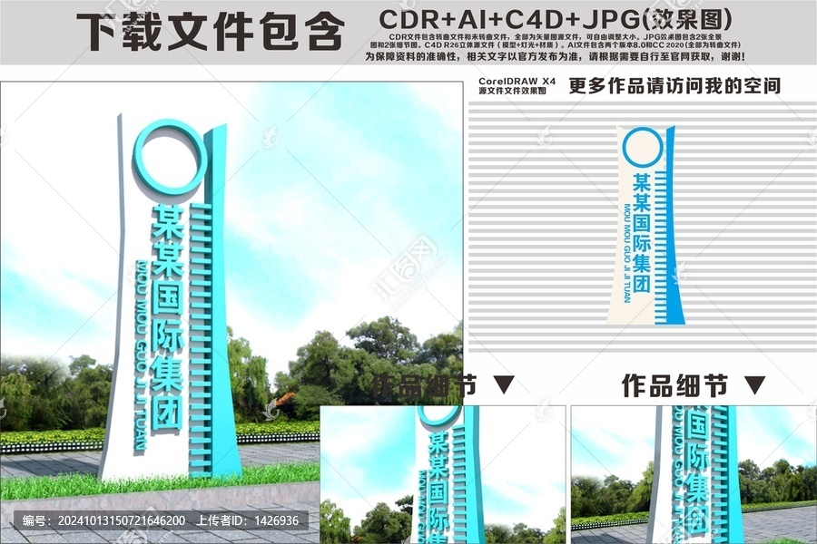 公司精神堡壘