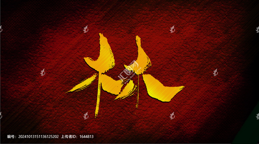 林