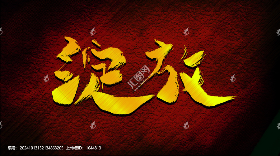 綻放
