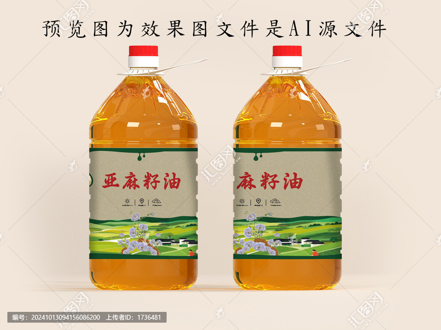 胡麻油