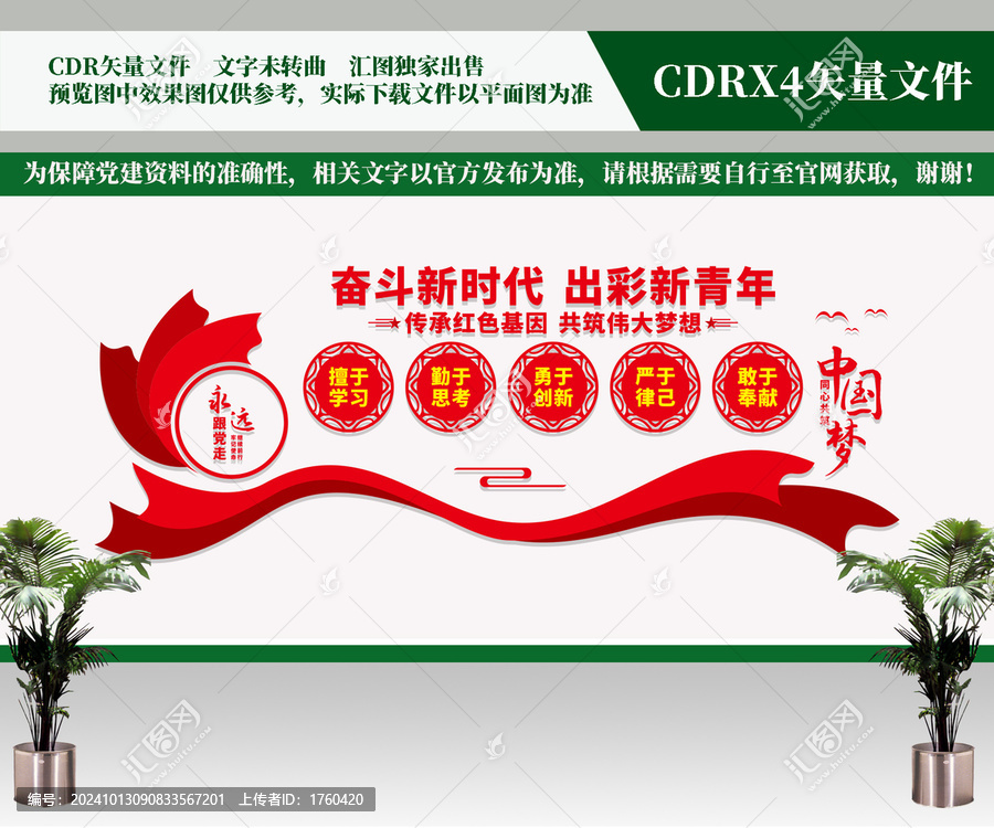 奮斗新時代出彩新青年