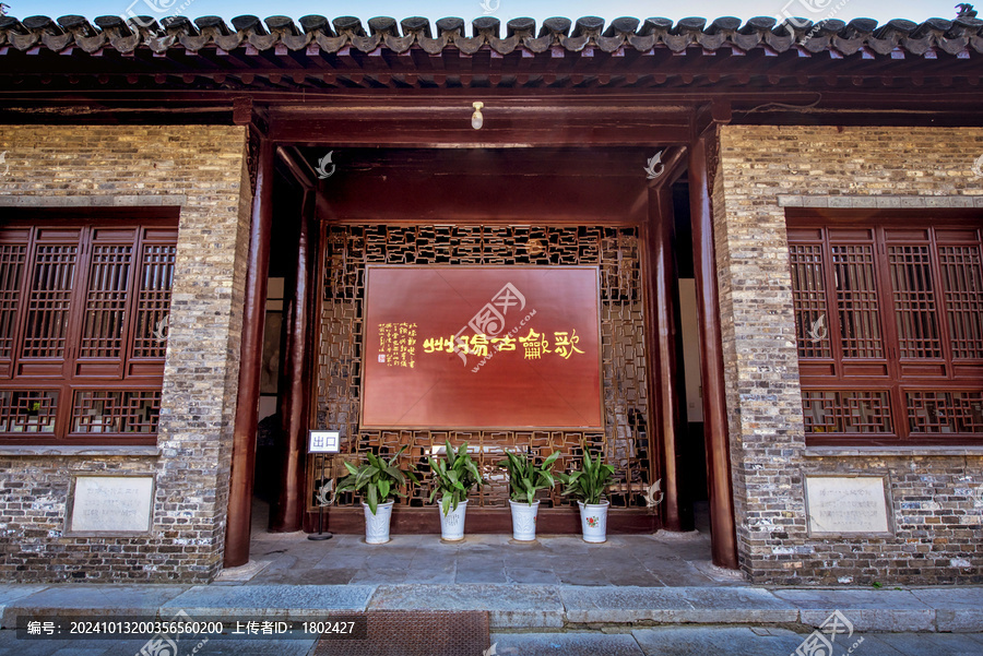 揚(yáng)州八怪紀(jì)念館