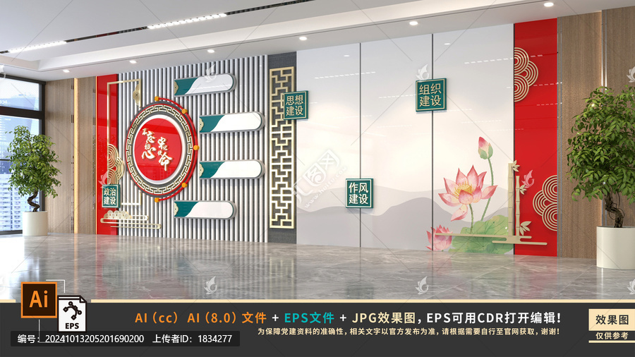 黨建文化