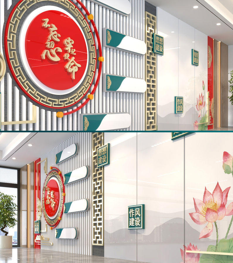 黨建文化
