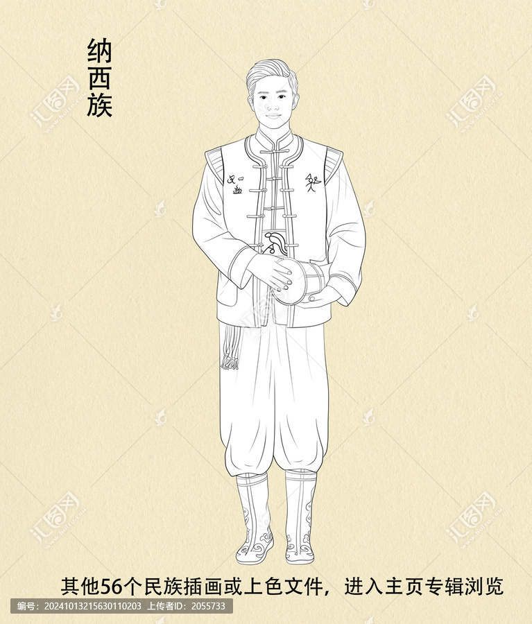 納西族人物線稿