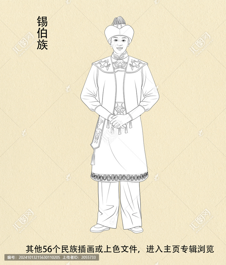 錫伯族人物線稿