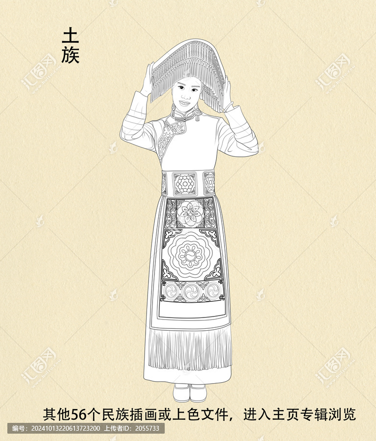 土族人物線稿
