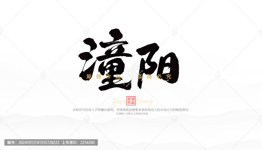 潼陽(yáng)