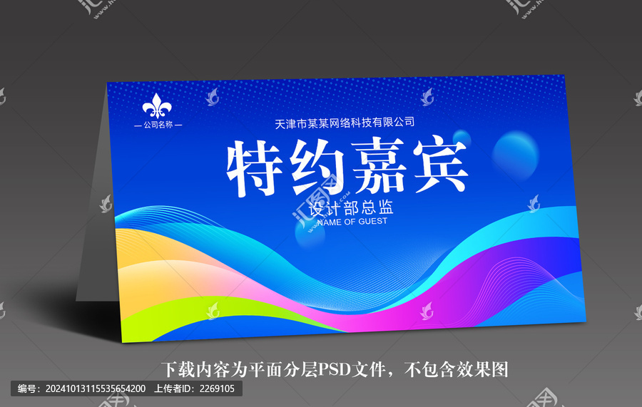 桌牌