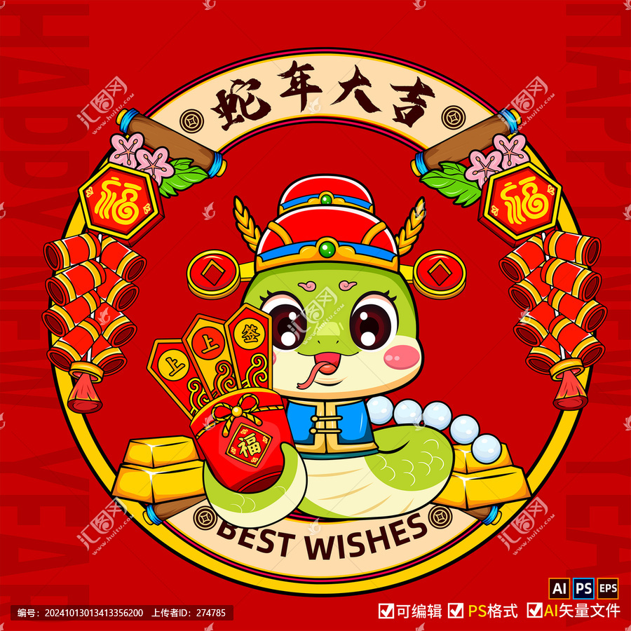 蛇年窗花