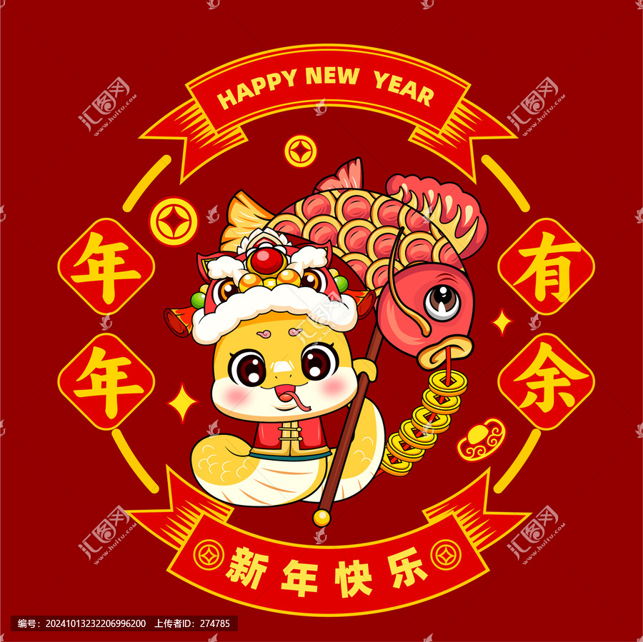 蛇年窗花年年有余