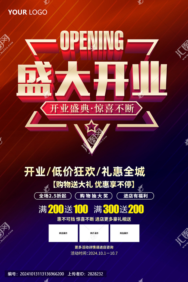 盛大開業(yè)