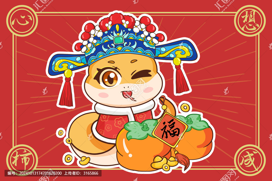卡通蛇