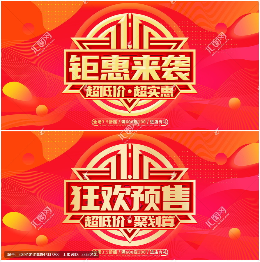 雙11