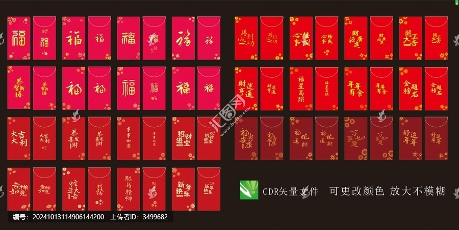 紅包