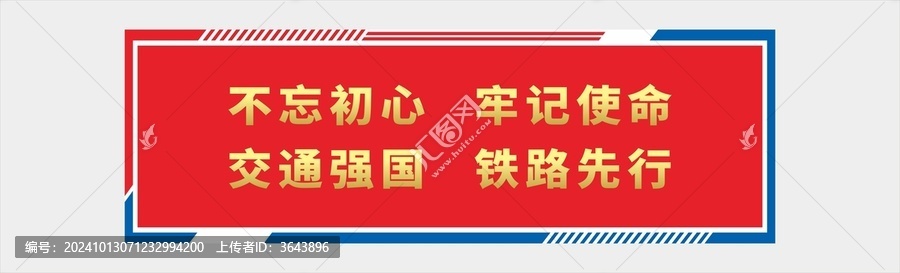 黨建形象墻
