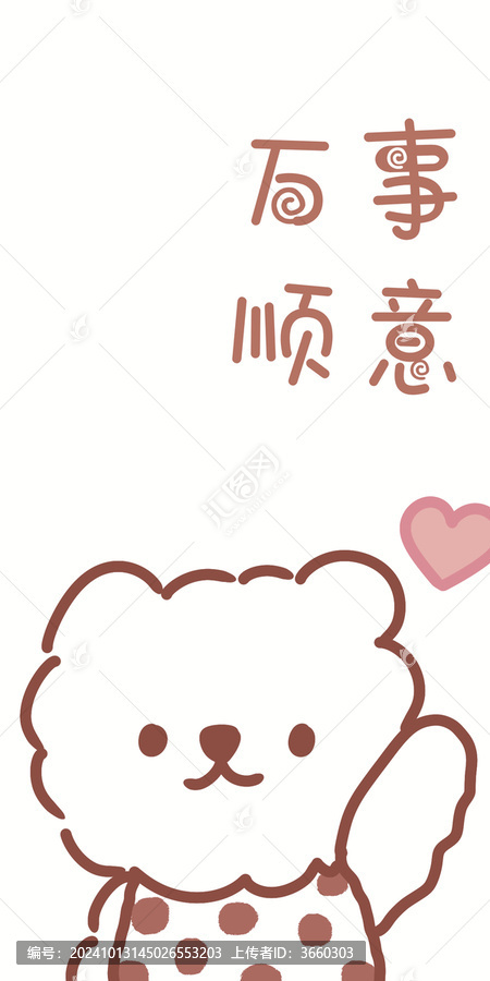 萬(wàn)事順意