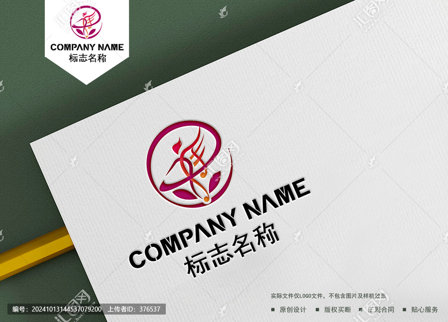 舞蹈logo