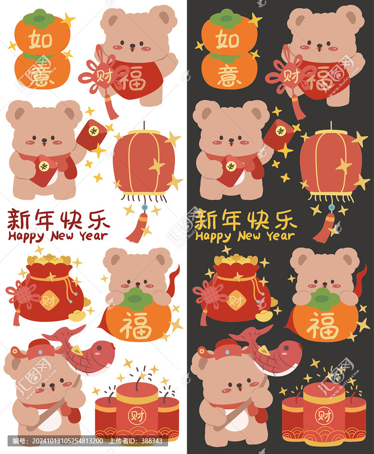新年可愛卡通熊矢量圖
