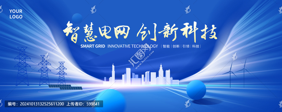 電網(wǎng)電力背景